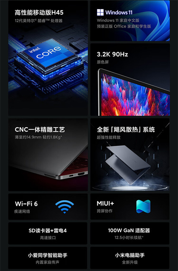小米推出 Redmi Book Pro15 增强版：搭载 i5-12500H，首发 4799 元