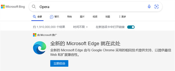 微软在现争议操作：用户在必应上搜索 Chrome、Firefox 等浏览器关键词后会推荐安装 Edge