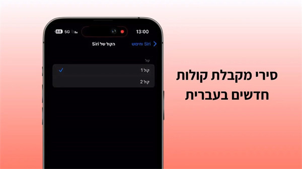 苹果 iOS 16.4 测试版即将支持希伯来语，暗示着 HomePod 可能会在以色列推出