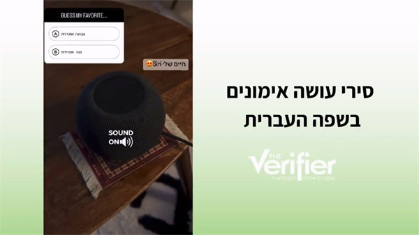 苹果 iOS 16.4 测试版即将支持希伯来语，暗示着 HomePod 可能会在以色列推出
