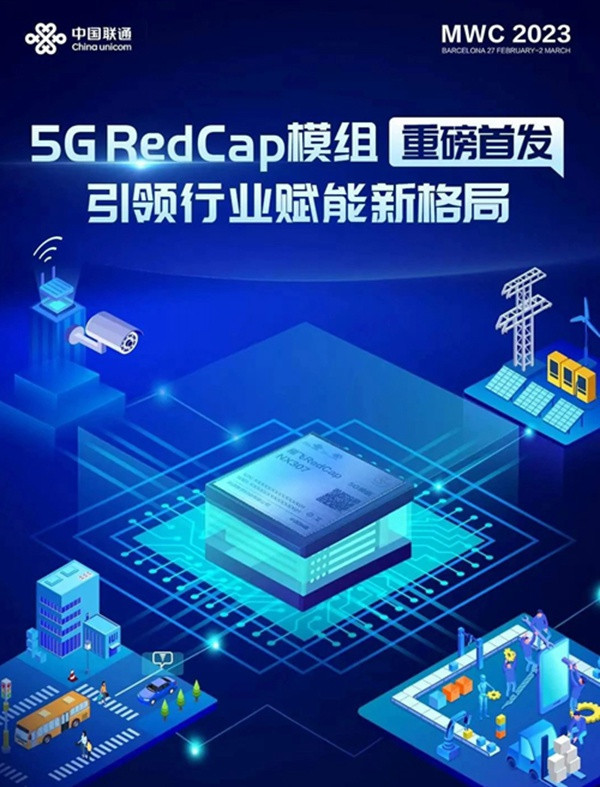 中国联通发布全球首款通用型 5G RedCap 商用模组 NX307