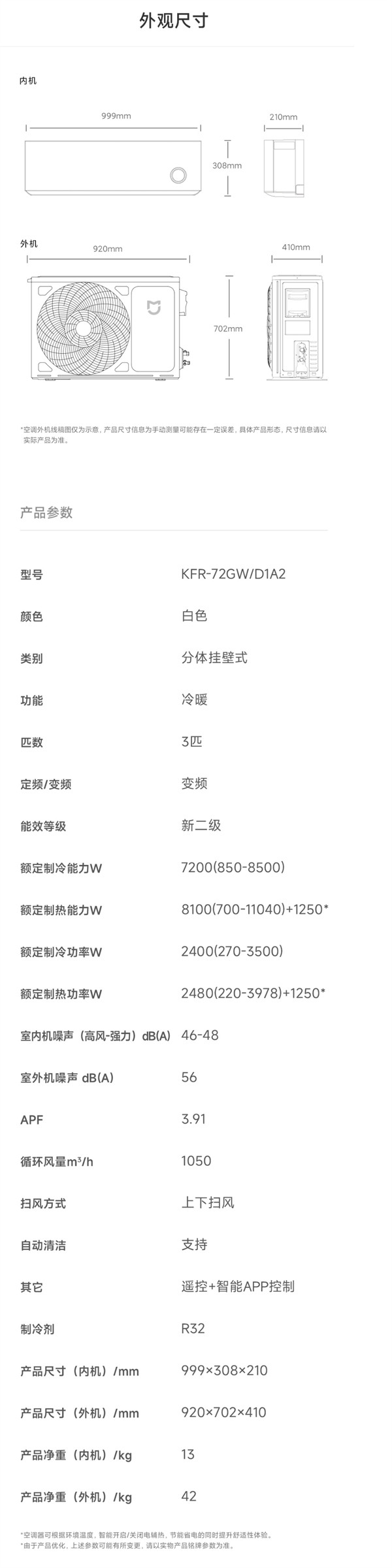 小米宣布米家空调自然风鎏金版 3 匹新品开售，首发到手价 3999 元