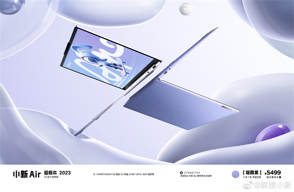 联想小新 Pro 14 笔记本天青蓝配色现已预售，3 月 7 日开卖