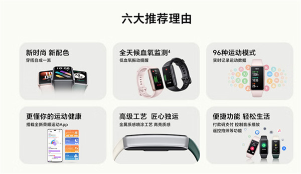 荣耀手环 7 NFC 版开启首销，首销优惠价 239 元