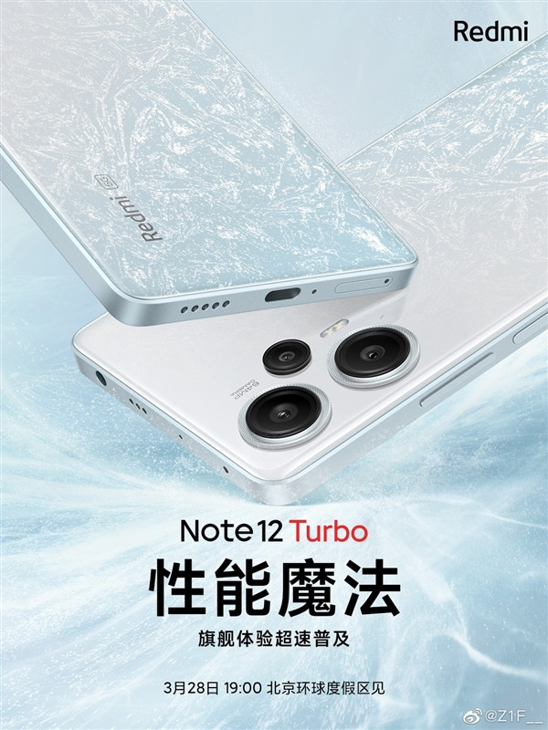 Redmi Note 12 Turbo明天发布，已有超过7000人预约购买