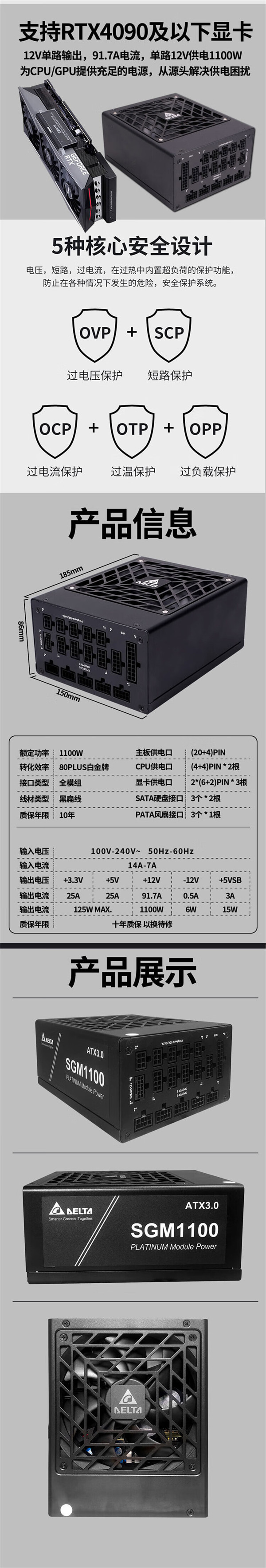 台达预热 SGM 系列新品：包括 1100W 和 1300W 两款电源，定价 1699/1899 元