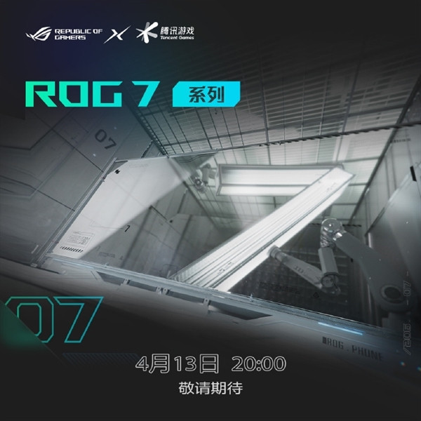 ROG游戏手机将于4月13日在新品发布会带来ROG游戏手机7系列