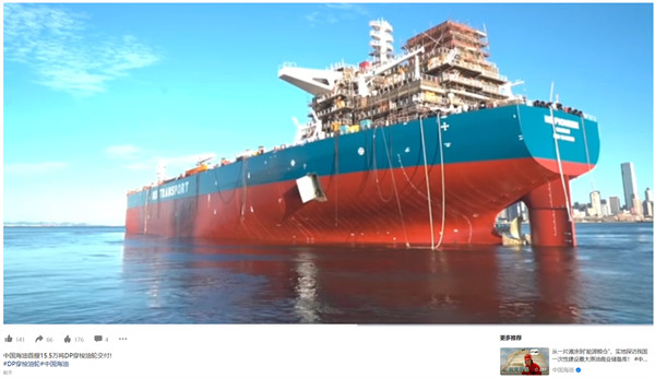 中国海油首艘载重 15.5 万吨动力定位穿梭油轮诺思先锋”轮在大连交付