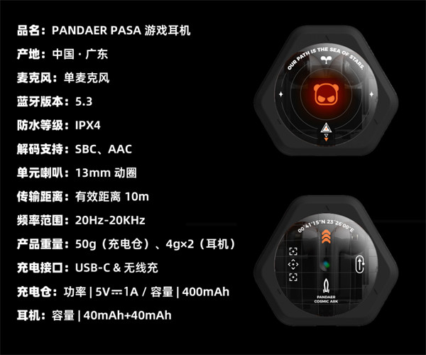 魅族 PANDAER PASA 游戏耳机开启众筹，众筹价 269 元