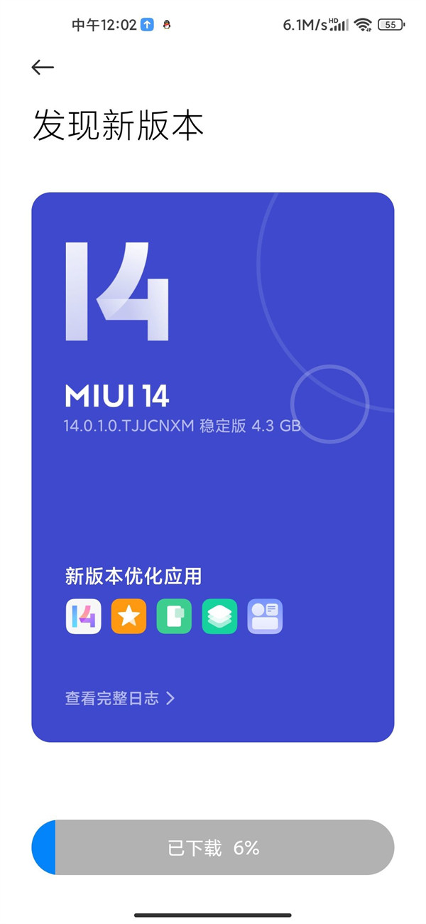 小米 10 至尊纪念版手机开始推送 MIUI 14 稳定版更新，下载大小为 4.3GB