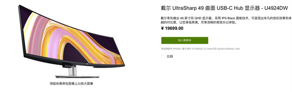戴尔 IPS Black 面板显示器上市，海外售价 2000 美元