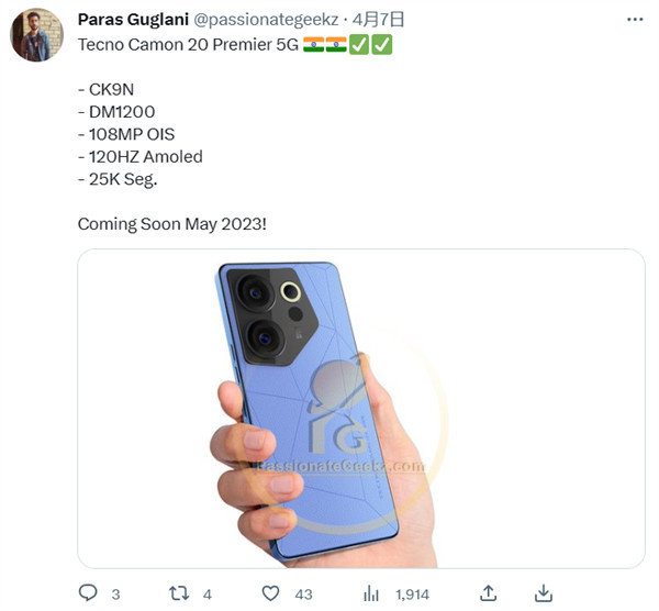 传音Tecno Camon 20 Premier 手机规格曝光，预计将于 5 月发布