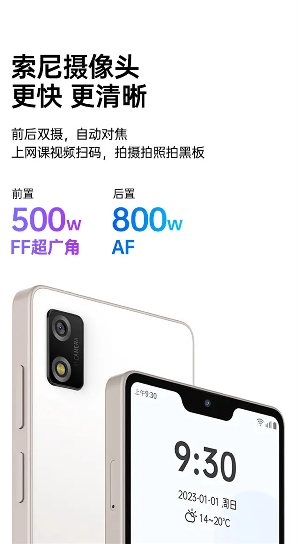 多亲 Qin3 防沉迷学生手机开售，4GB + 64GB 售价 899 元