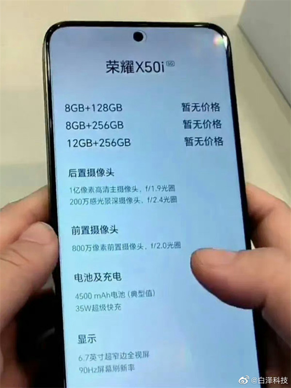 荣耀 X50i 5G 手机将于 4 月 21 日发布，搭载一亿像素主摄