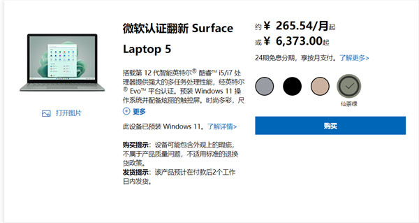 微软翻新的 Surface Pro 9 / 5 上架，售价5626 元起
