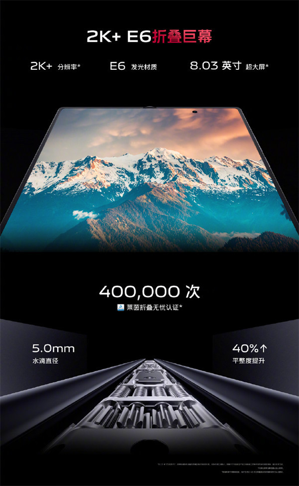 vivo X Fold2折叠屏手机发布：售价 8999元起