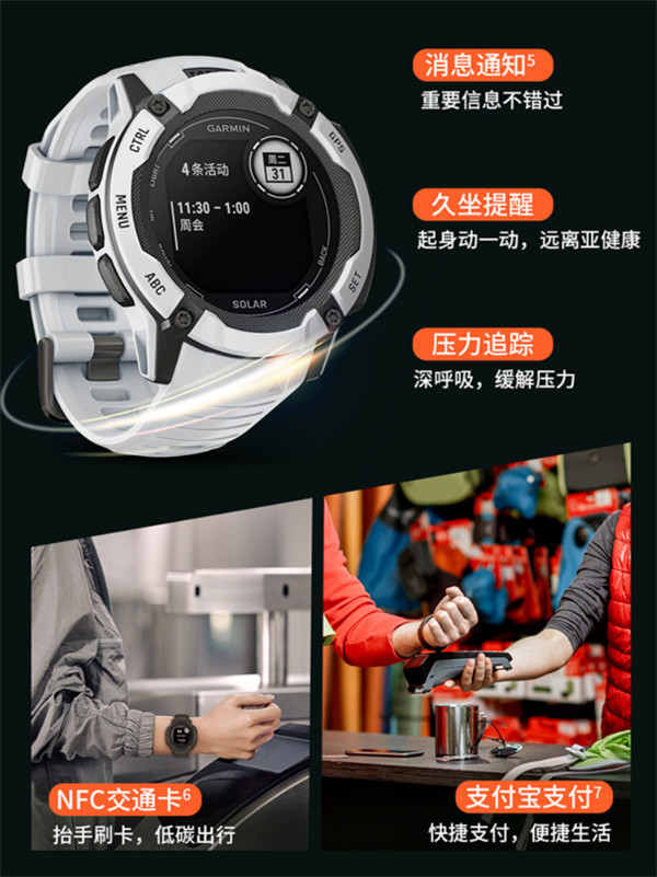 佳明推出本能 Instinct 2X 太阳能版运动手表，售价 3580 元起