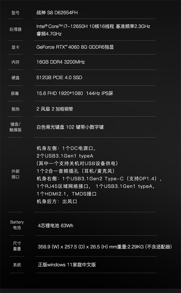 神舟新款战神 S8 游戏本开售，售价 5298 元