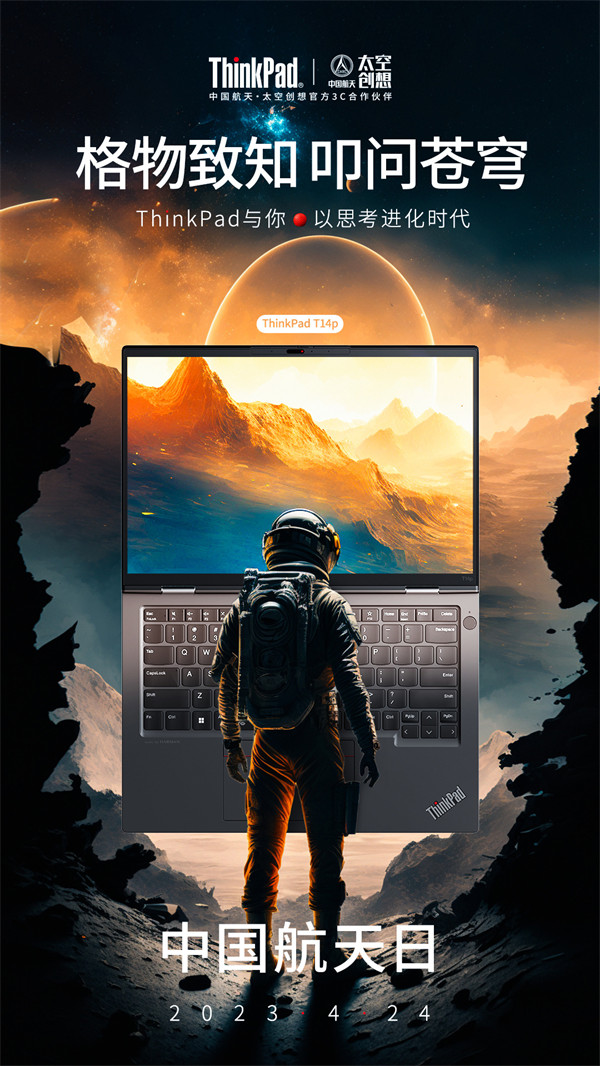 联想预热ThinkPad T14p 笔记本，晒面板外观