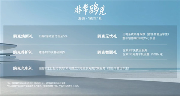 比亚迪海洋网小型电动车海鸥上市，售价7.38万元起