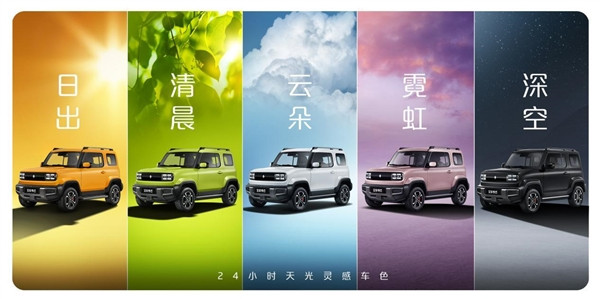 宝骏悦也小型纯电动SUV将推出5款车身配色
