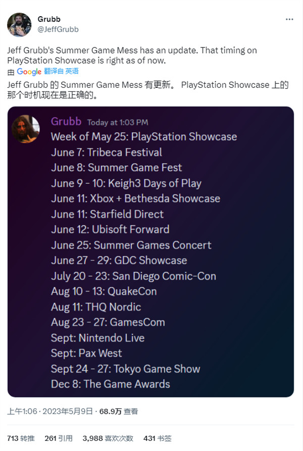 消息称：索尼将于 5 月 25 日举办 PlayStation Showcase 活动