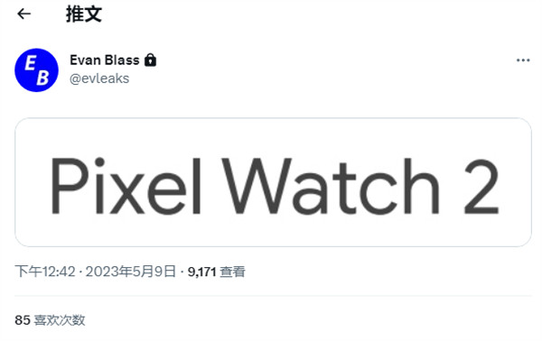 消息称：谷歌即将推出的智能手表叫作 Pixel Watch 2