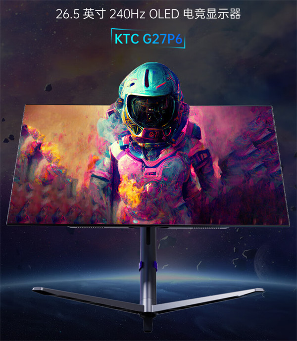 KTC 上架 26.5 英寸 2K 240Hz OLED 显示器，预售到手价 4999 元