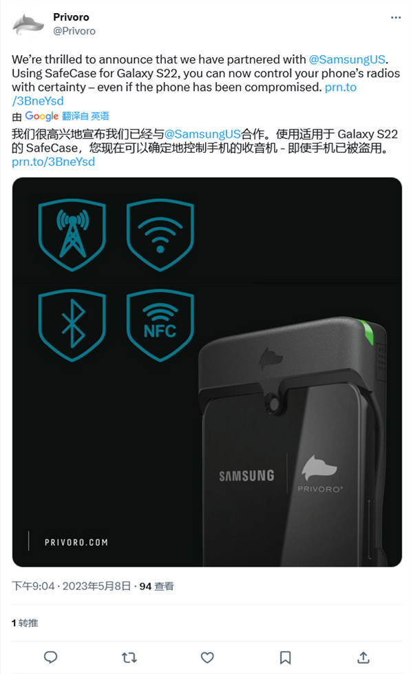 三星 Galaxy S22 手机隐私保护套亮相：亮点安全系统