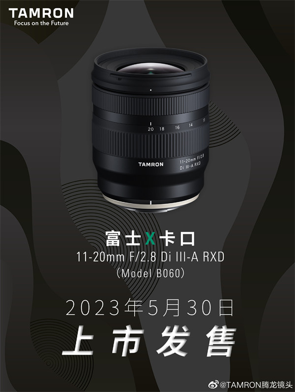 腾龙11-20mm F / 2.8 Di III-A RXD 镜头官宣 5 月 30 日上市