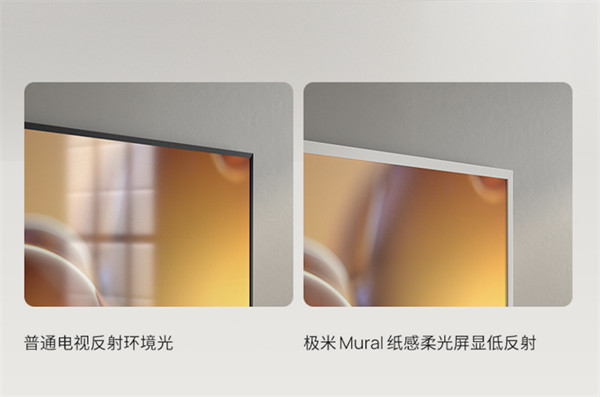 极米发布100 吋柔光艺术电视 MIRA ，售价 6999 元