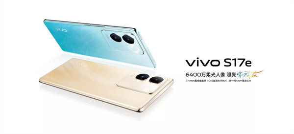 vivo S17e 开启预售，售价 2099 元起