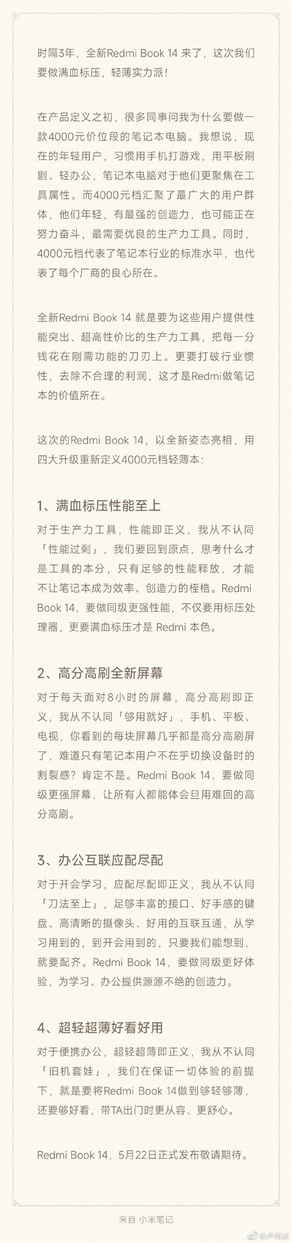 小米 Redmi Book 14 笔记本配置信息：提供 i5-12500H/i7-12700H处理器版本