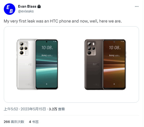 HTC U23 Pro 渲染图曝光，5 月 18 日发布