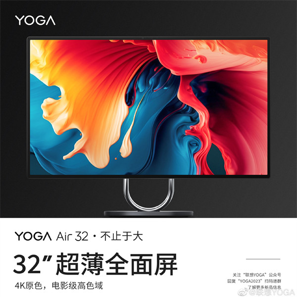 Yoga AIO 9i 一体机发布，搭载13 代酷睿 + RTX 4050