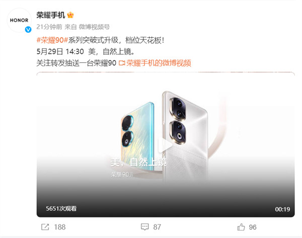 荣耀 90 系列手机将于 5 月 29 日 发布，顶配采用骁龙 8+ Gen 1 芯片