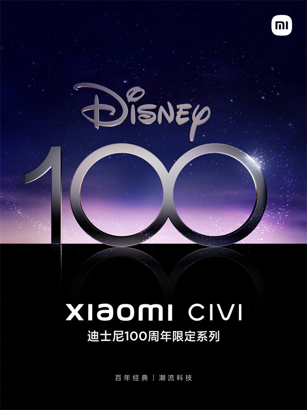 小米 Civi 迪士尼牌首款联名产品官宣