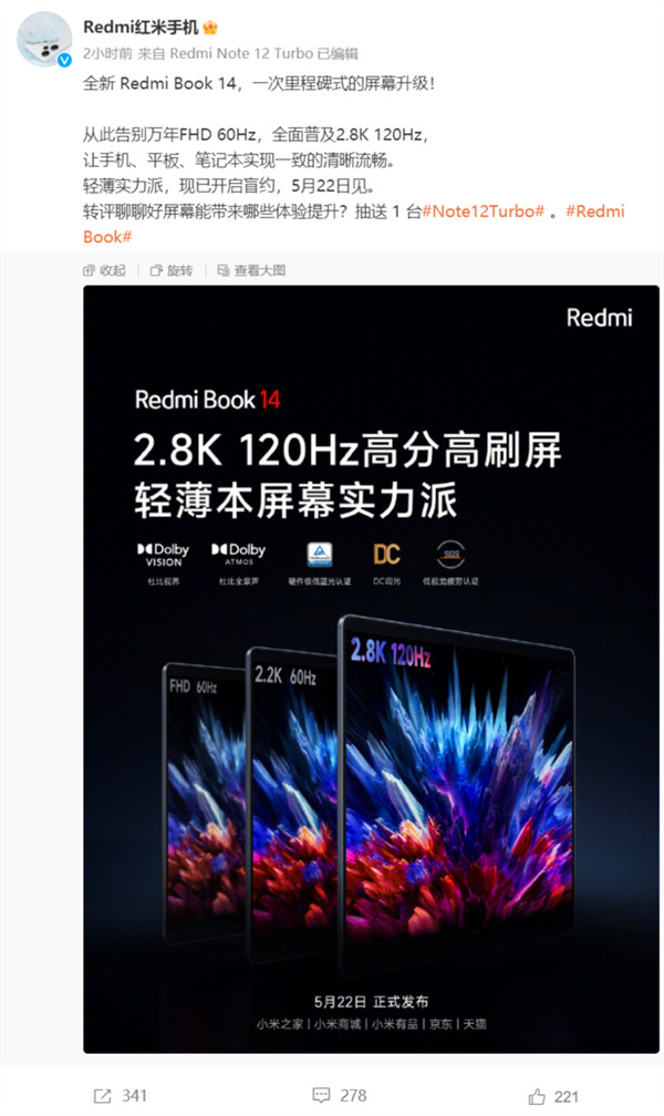 Redmi Book 14 2023 款笔记本预热，将搭载 2.8K 120Hz 刷新率屏幕