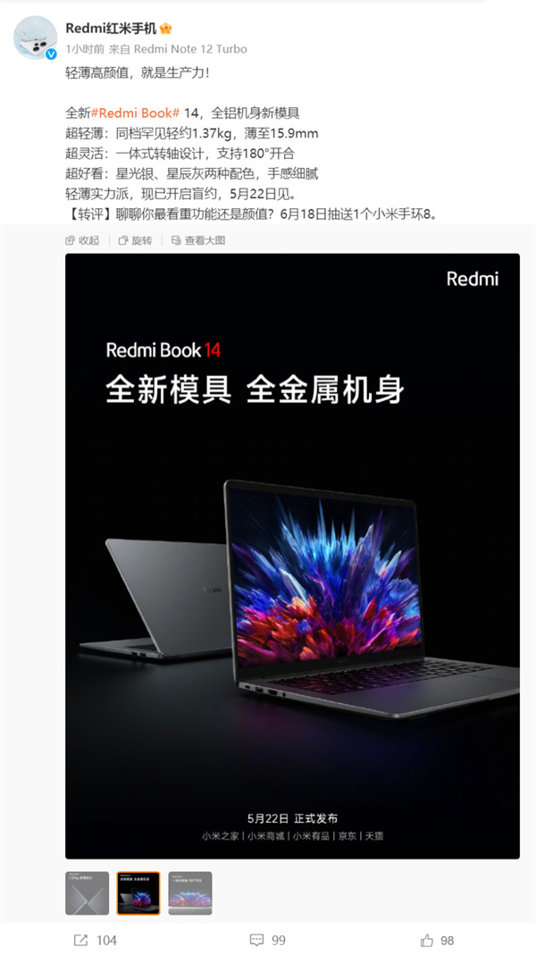 Redmi Book 14 2023 款笔记本预热：支持 PC / 平板 / 手机 / 耳机互联互通