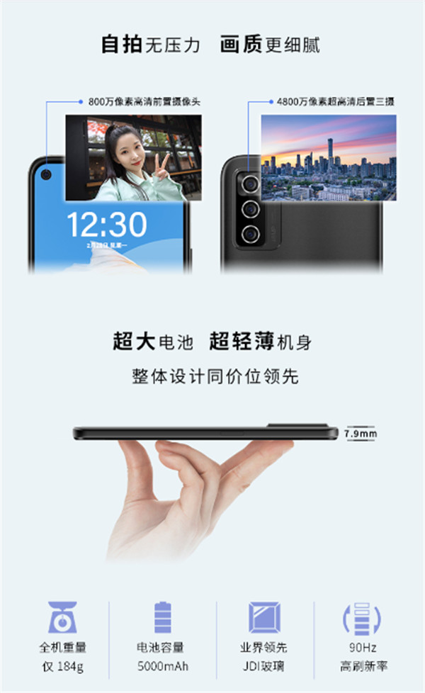 中国电信天翼臻情手机发布，搭载国产6nm紫光展锐T770 5G芯片