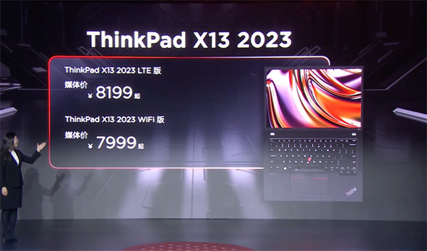 联想推出 2023 款 ThinkPad X13/T14 系列笔记本，首发售价 7499 元起