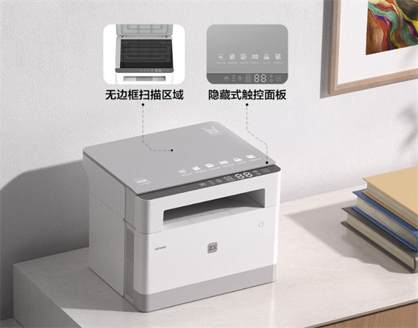 联想至像 Z1 多功能作业打印机发布，首发 1699 元