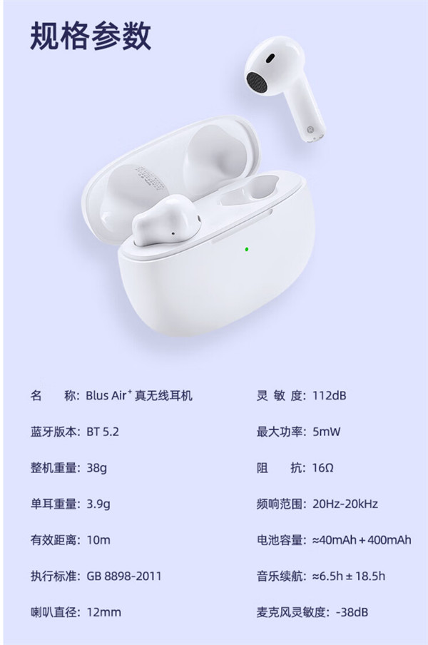 魅蓝 Blus Air + 真无线耳机开售，首发 169 元