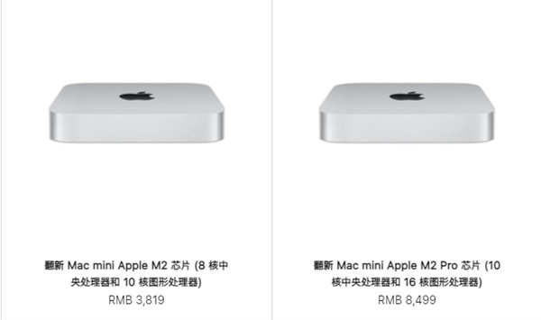 苹果中国 翻新商店上架 Mac mini 2023 机型，售价3819 元起