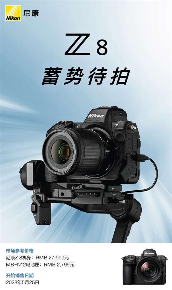 尼康 Z8旗舰相机开售，单机身售价 27999 元