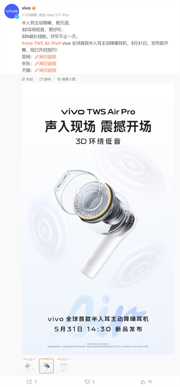 vivo TWS Air Pro 全球首款半入耳主动降噪耳机发布