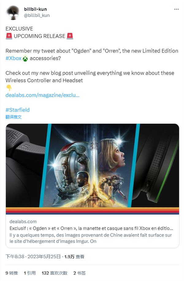 消息称《星空》游戏主题 Xbox 手柄和无线耳机售价公布