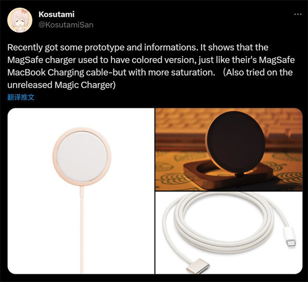 苹果 Magsafe 磁吸充电器原型曝光，采用多种配色设计