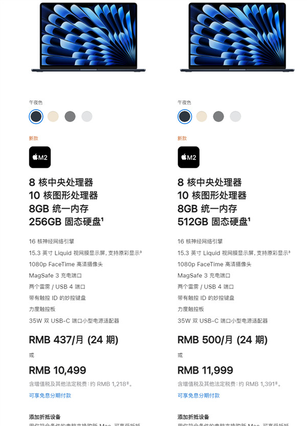 苹果MacBook Air 15英寸国行版开启预订，10499元起售