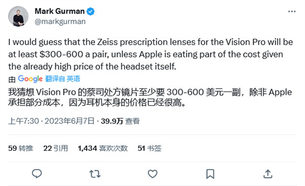 古尔曼表示，一副 Vision Pro 眼镜夹片的售价在 300-600 美元